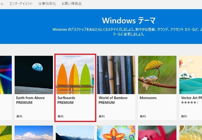 Windows10の壁紙は無料の 追加のテーマ で変更出来るの知っていますか よしぶろ