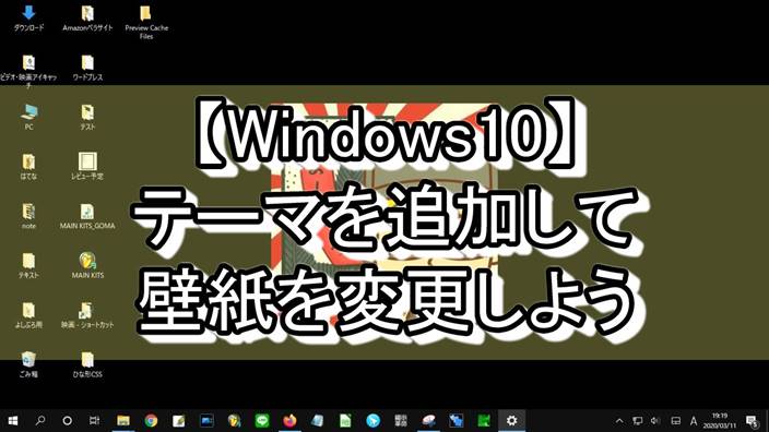 Windows 10の ライトテーマ とは May 2019 Update で変わった