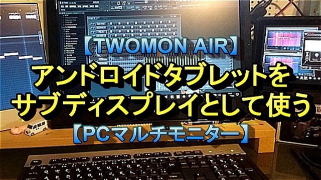 twomon air drawing